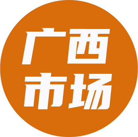 广西市场：道阻且长，曙光尽显
