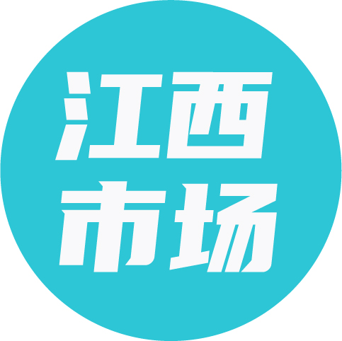 江西市场：而今迈步从头越
