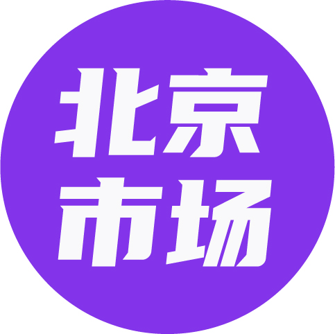 北京市场：在利好风口上“起舞”