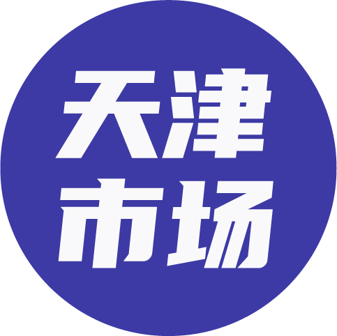 天津市场：变革下的坚持与守望