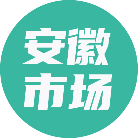 安徽市场：“不成熟”外表下孕育更多机遇