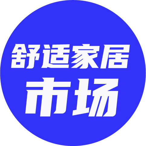 一文看懂丨2021年舒适家居市场简析