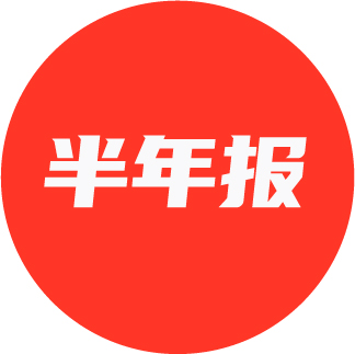 营收净利双增长，这14家品牌上半年业绩亮眼