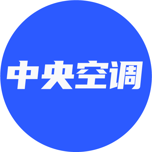 一文看懂 | 2022年中央空调市场发展概况