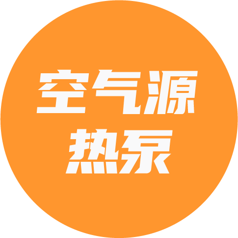 一文看懂丨2022年空气源热泵市场发展概况