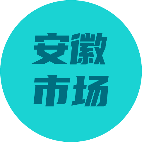 区域专题┃一文看懂2023上半年安徽中央空调市场