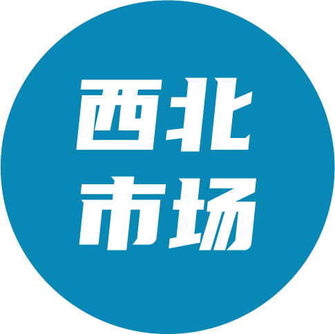 区域专题┃一文看懂2023上半年西北中央空调市场