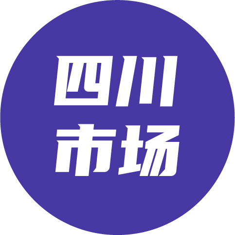 撬动四川市场的“强心剂”是什么