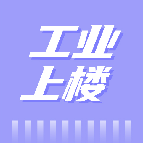 “工业上楼”对暖通市场影响几何？