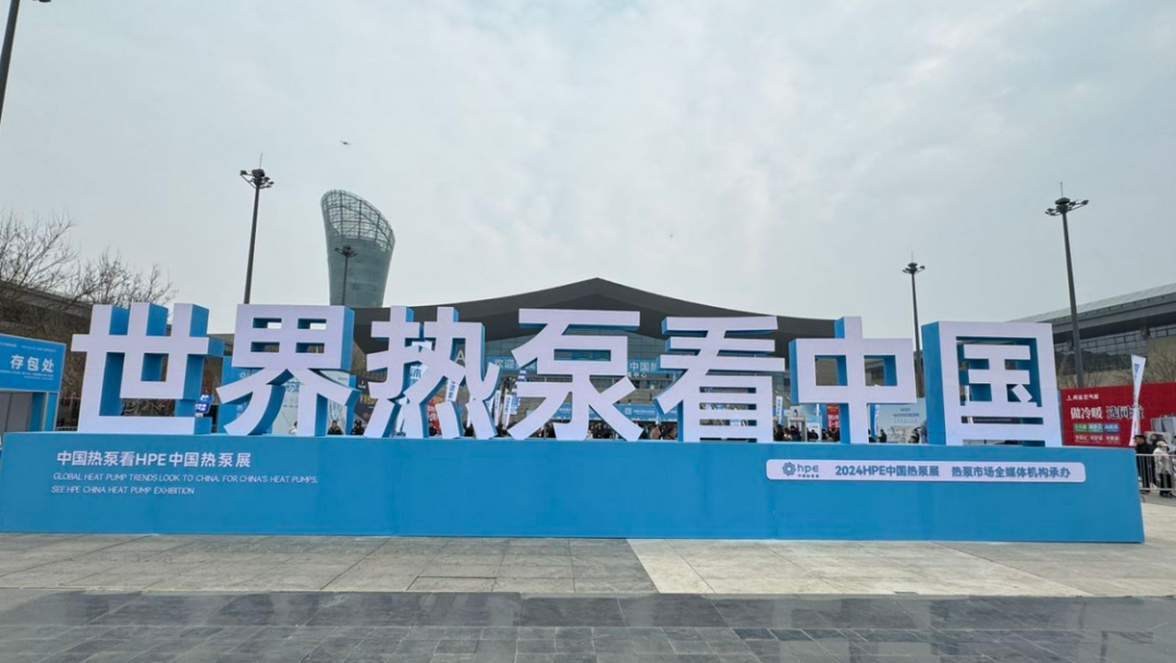 HPE2024探馆：厂家齐聚 带来哪些黑科技新产品？