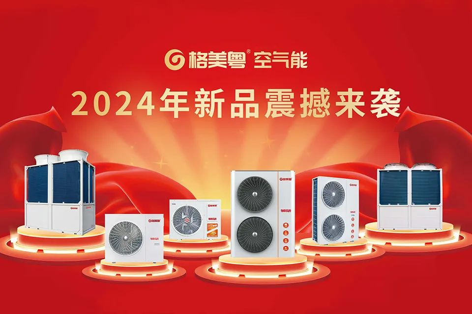 格美粤：坚持高质量发展，解锁更多应用场景