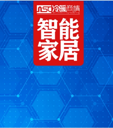 速看！2024年智能家居市场发展总结概述