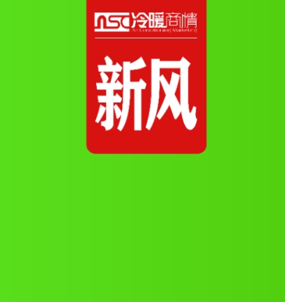 速看！2024年新风系统市场发展总结概述