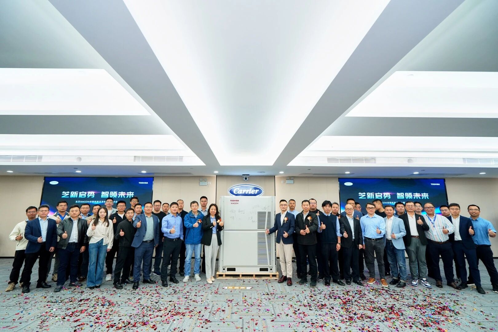 东芝XIAOZHI多联机新品盛大发布，重新定义商用空间舒适体验