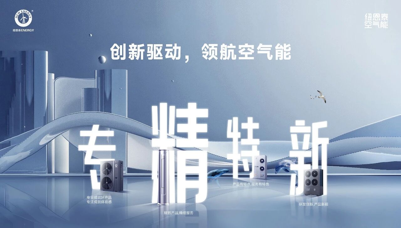 冬季必备！这份空气能选购终极指南，专治选择困难症