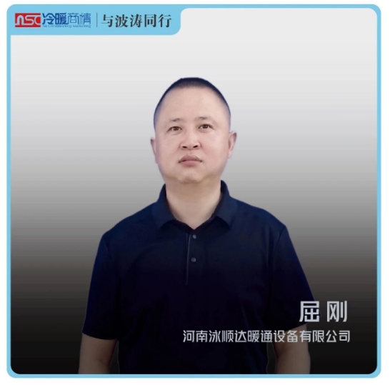 与波涛同行┃泳顺达暖通:锚定优势赛道,以优质项目筑牢发展根基