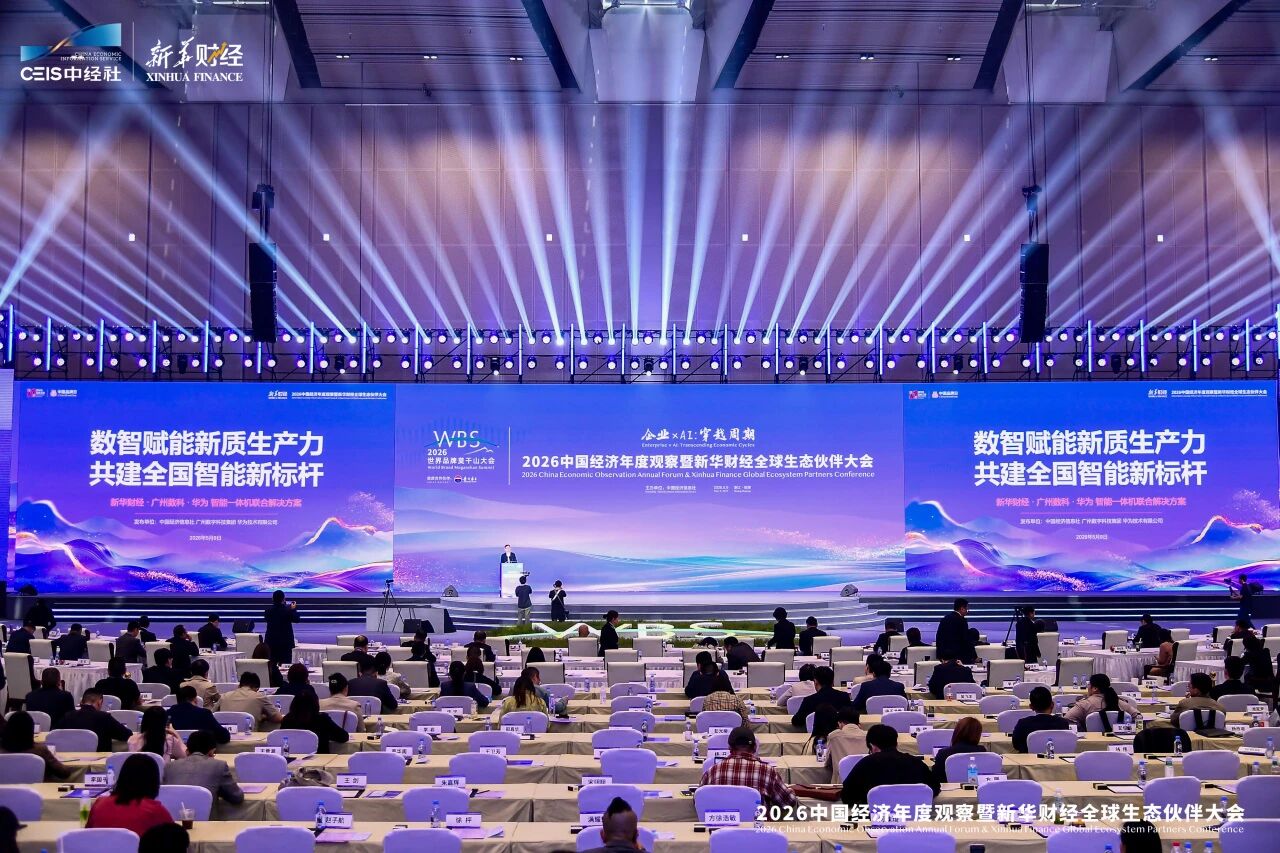 数智制造赋能零碳园区 力诺瑞特亮相世界品牌莫干山大会