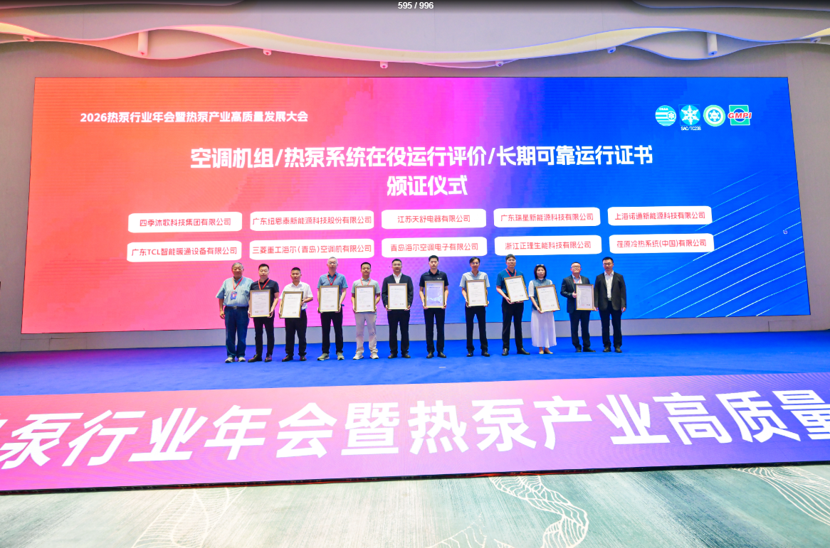 漠河极寒实证！四季沐歌空气能原装集成采暖系统荣获权威认证