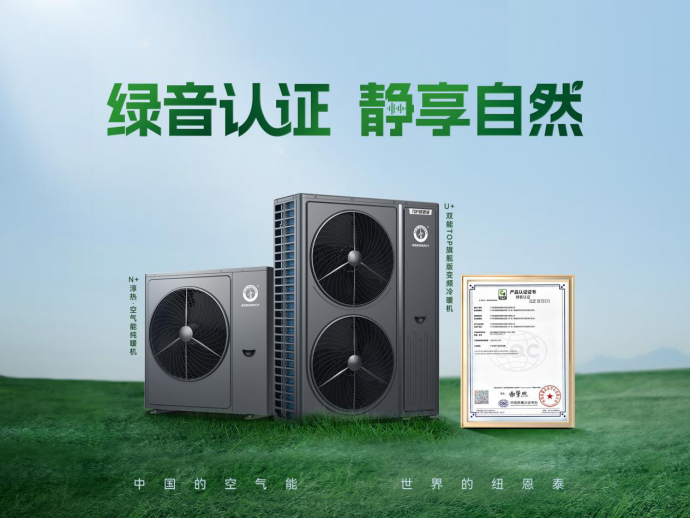 热泵别乱买！分清真增配和假升级，少花冤枉钱