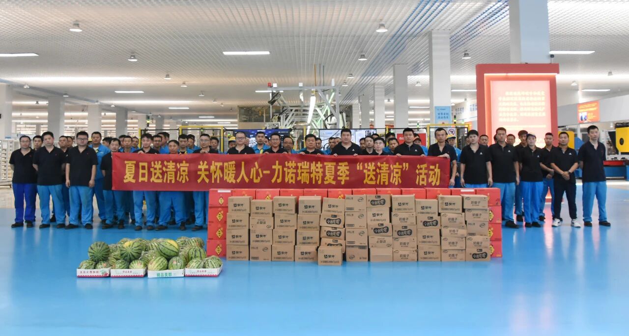 力诺瑞特开展2026年夏季“送清凉”高温慰问活动