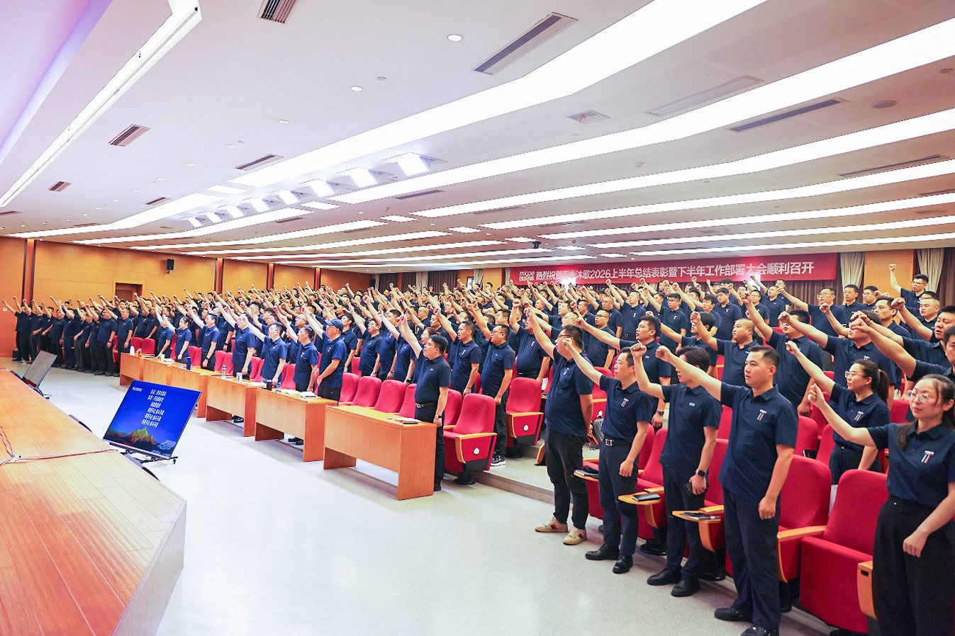 劲爆出击 赢战下半年——四季沐歌2026上半年总结暨下半年工作部署大会胜利召开