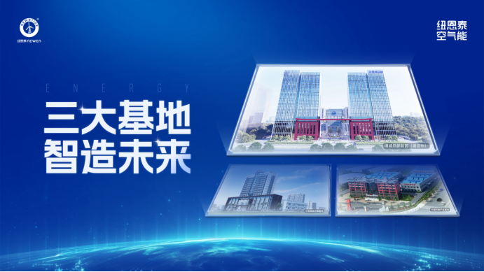 大型冷暖工程争夺战：家电企业和空气能企业，谁更胜一筹