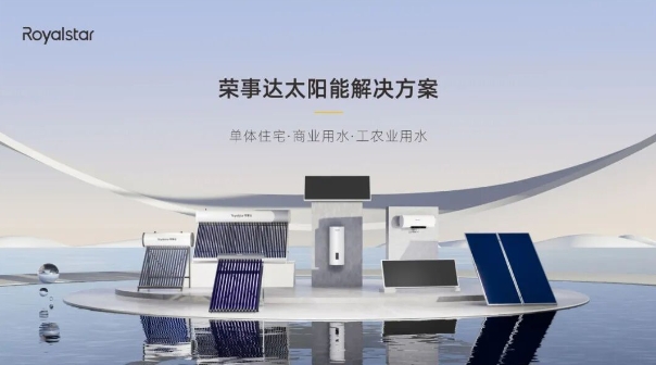 又一省级荣誉！荣事达空气能入选2026年安徽省绿色工厂名单