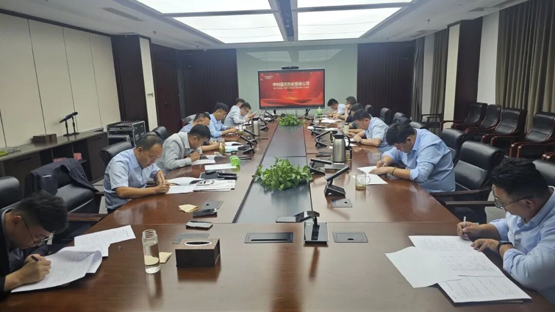 以深耕应万变，以实战练精兵——中科蓝天集团热能营销公司第三季度总结暨第四季度工作规划会议圆满举行